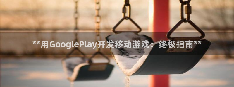 沐鸣2app下载