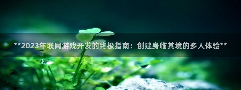 沐鸣2娱乐平台登录